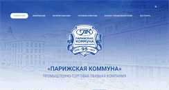 Desktop Screenshot of parcom.ru