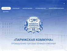 Tablet Screenshot of parcom.ru